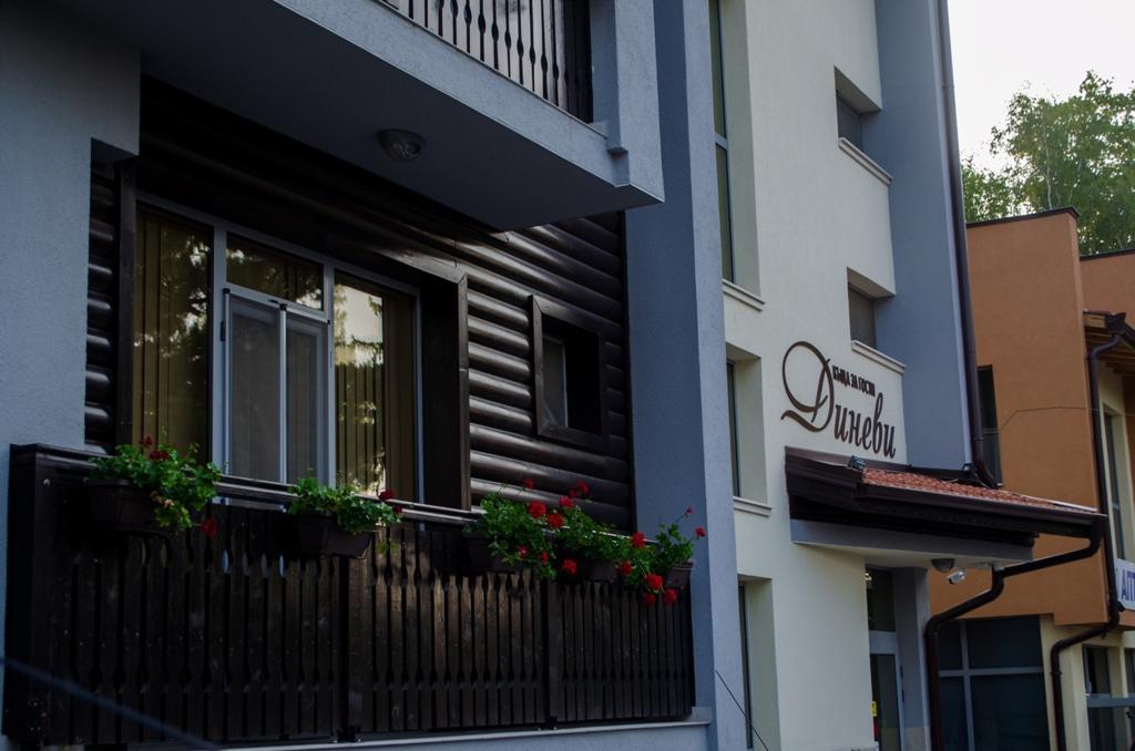 Guest House Dinevi Sapareva Banya Eksteriør billede